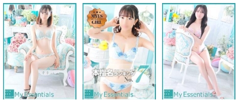 My Essentials 赤羽