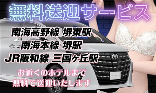 翁橋町のホテヘル