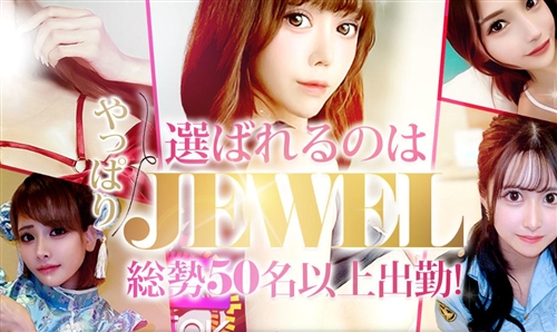 Jewel
