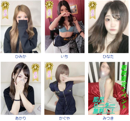 東金のデリヘル　素人人妻オフィス