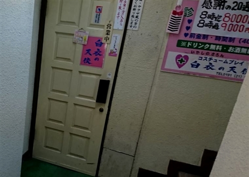 白衣の天使の入口