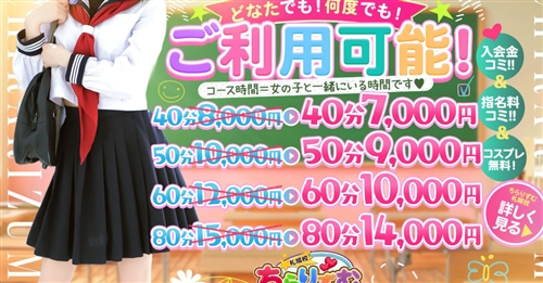 すすきのの手コキオナクラ